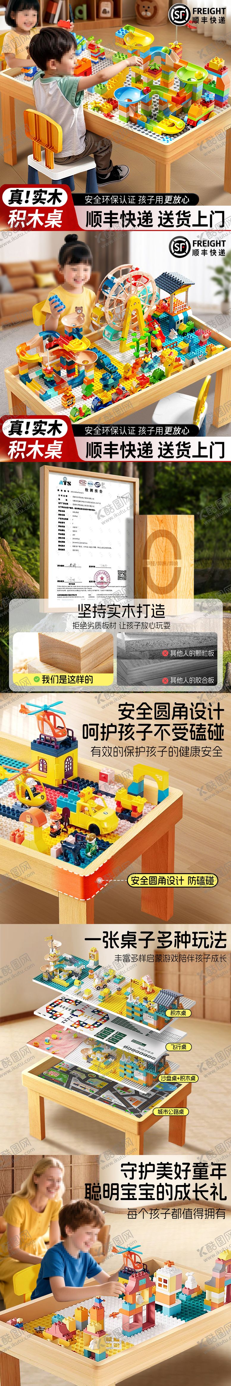 编号：20751811250133243842【酷图网】源文件下载-单层实木积木桌