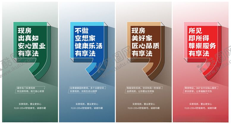 编号：17028002101615535854【酷图网】源文件下载-地产系列海报