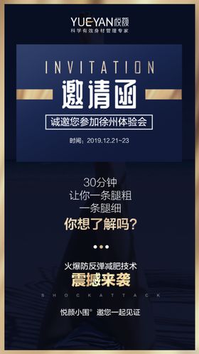 小围度海报