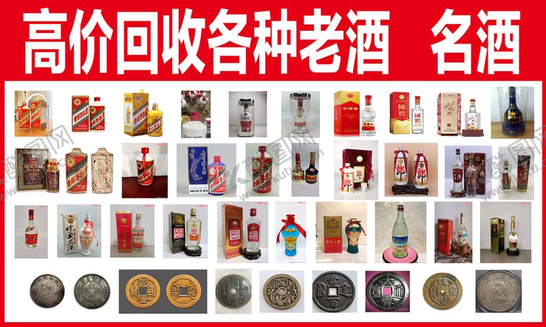 编号：81740909250213024965【酷图网】源文件下载-烟酒回收