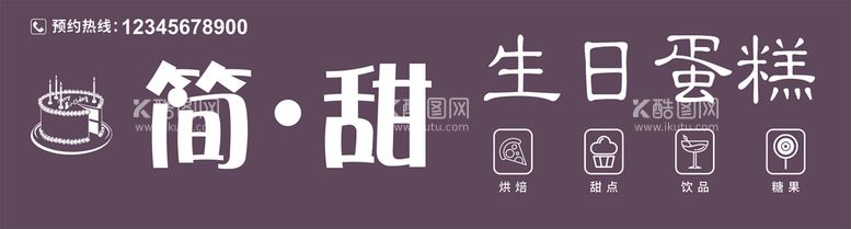 编号：70418011301440424567【酷图网】源文件下载-蛋糕店门头