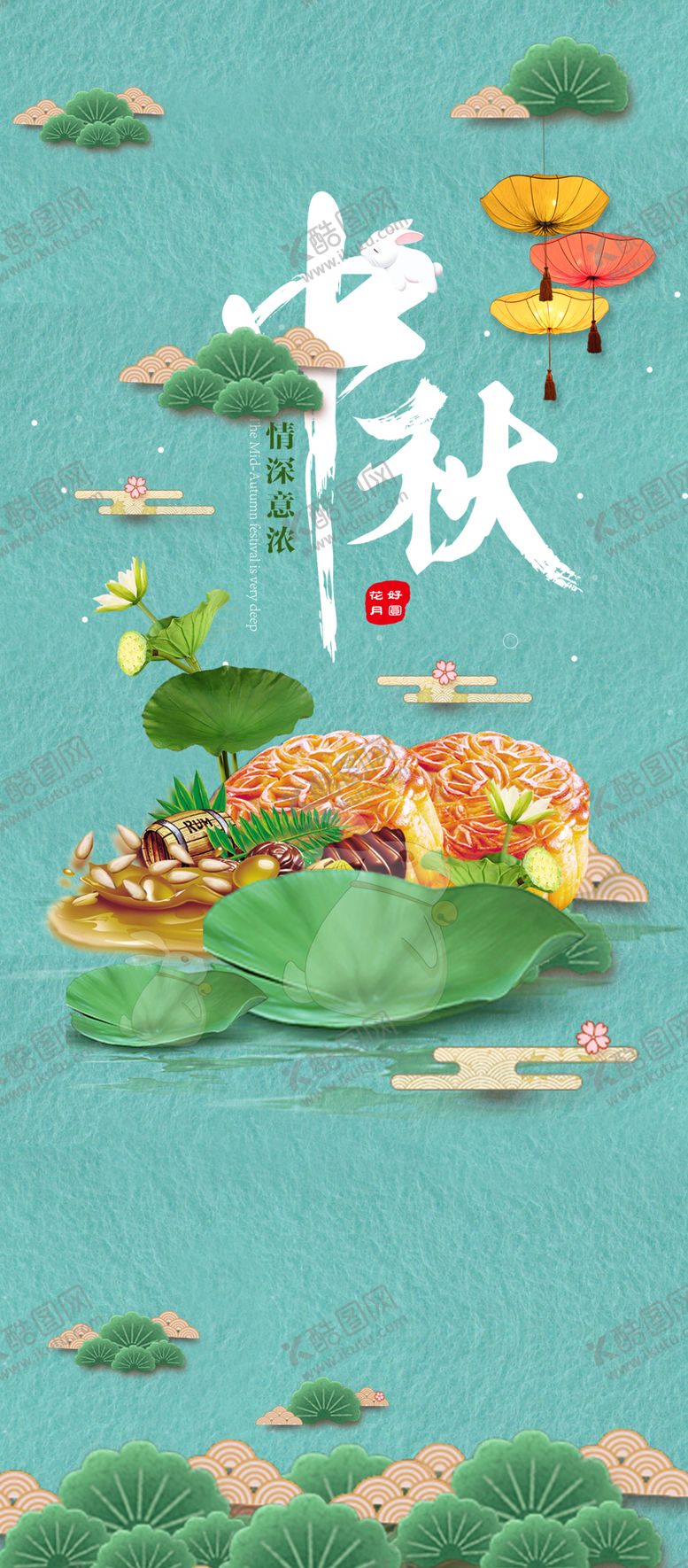 编号：97829406172330381637【酷图网】源文件下载-中秋元素