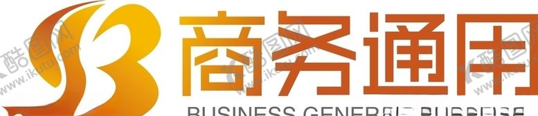 编号：38304610201319377202【酷图网】源文件下载-企业logo