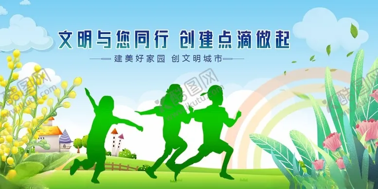 编号：11171203312242139958【酷图网】源文件下载-青春活力户外奔跑剪影