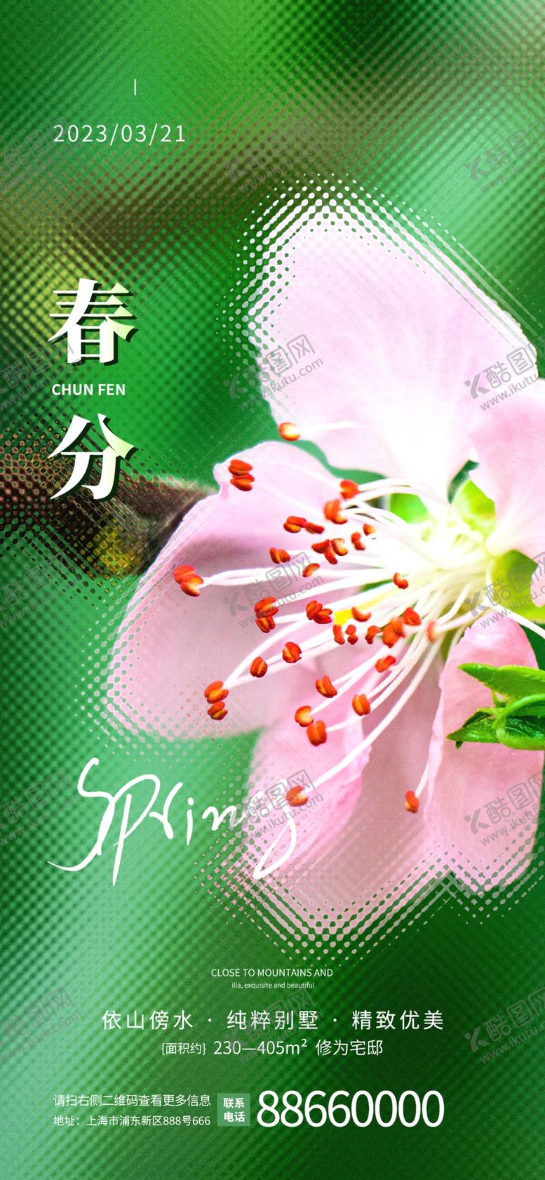 编号：94257812092114001254【酷图网】源文件下载-24节气素材