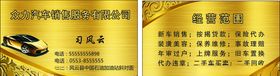 高档汽车