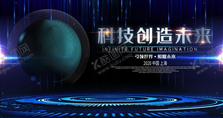 编号：60276110162135387510【酷图网】源文件下载-科技