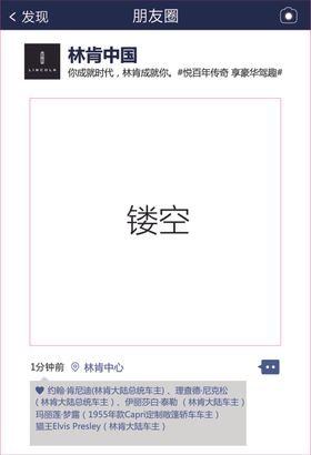 百年林肯拍照框