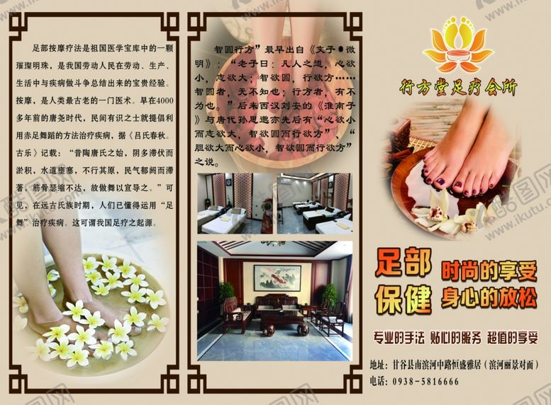 编号：15895509140747058617【酷图网】源文件下载-足疗