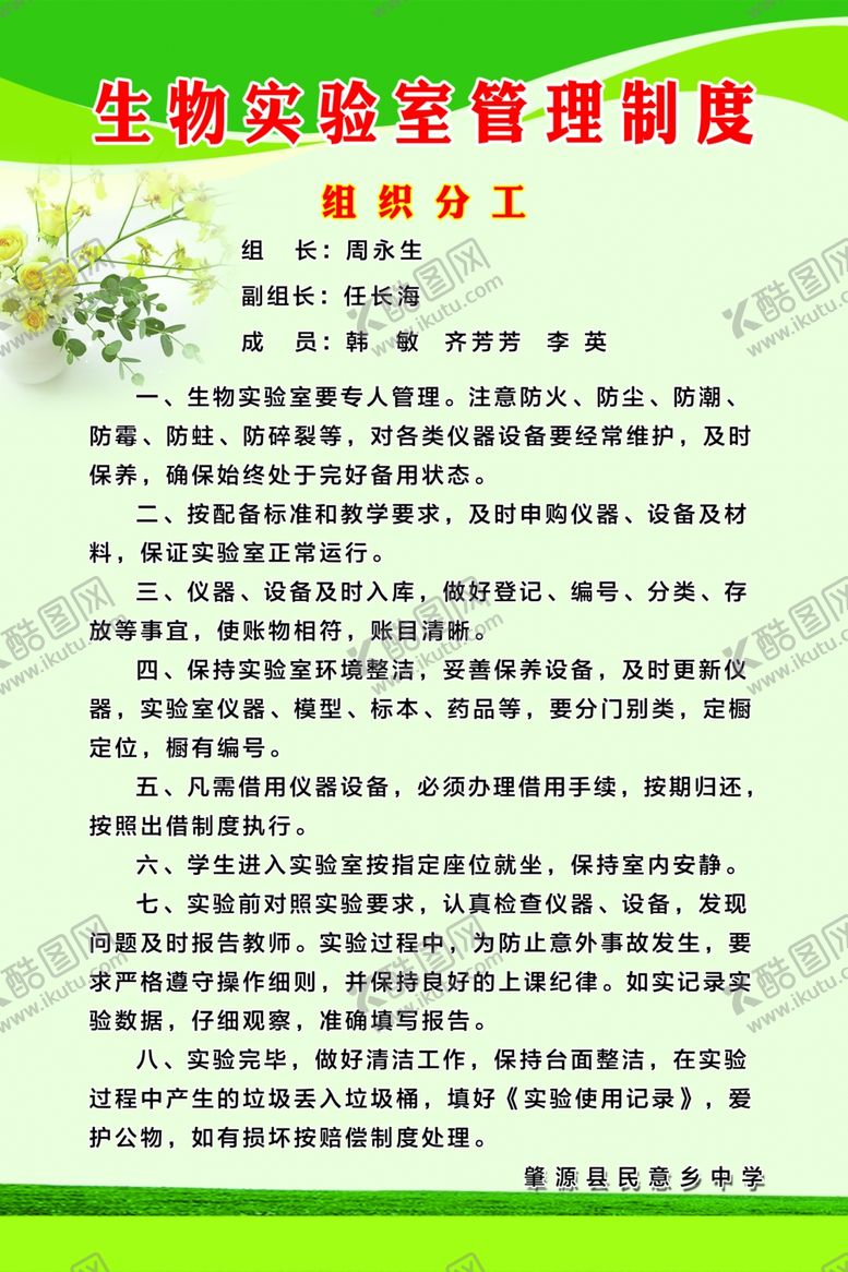 编号：52193309121422173463【酷图网】源文件下载-生物