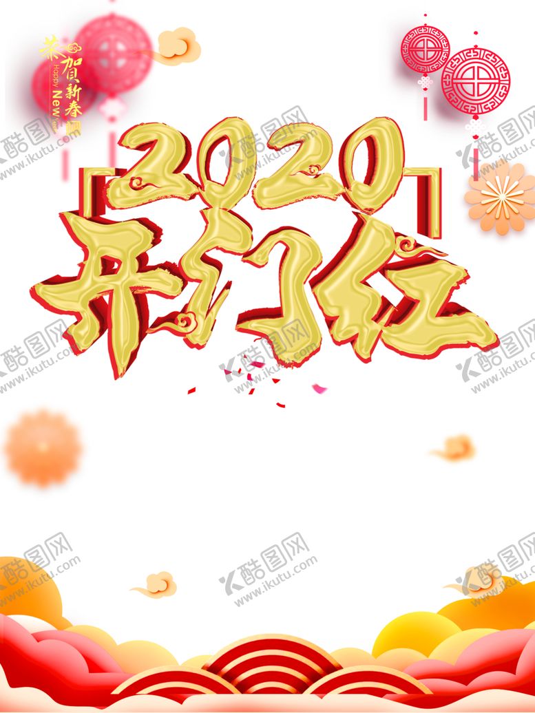 编号：54166509290728163710【酷图网】源文件下载-祥云