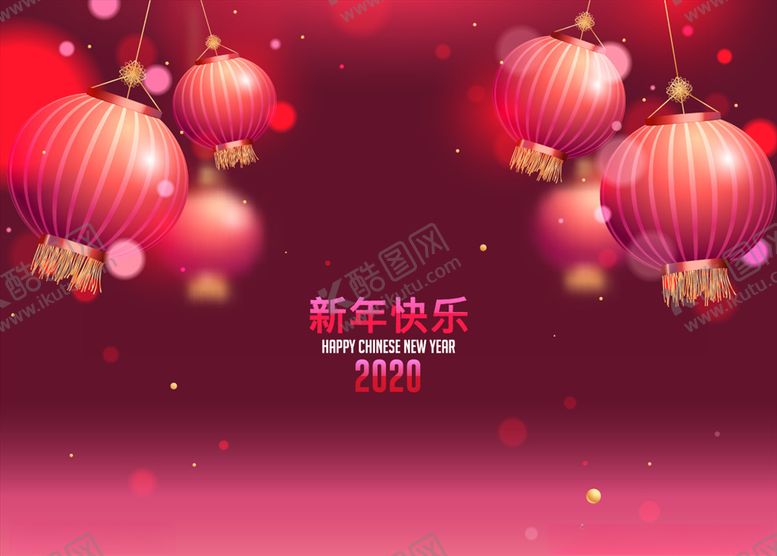 编号：11234810131554022760【酷图网】源文件下载-新年