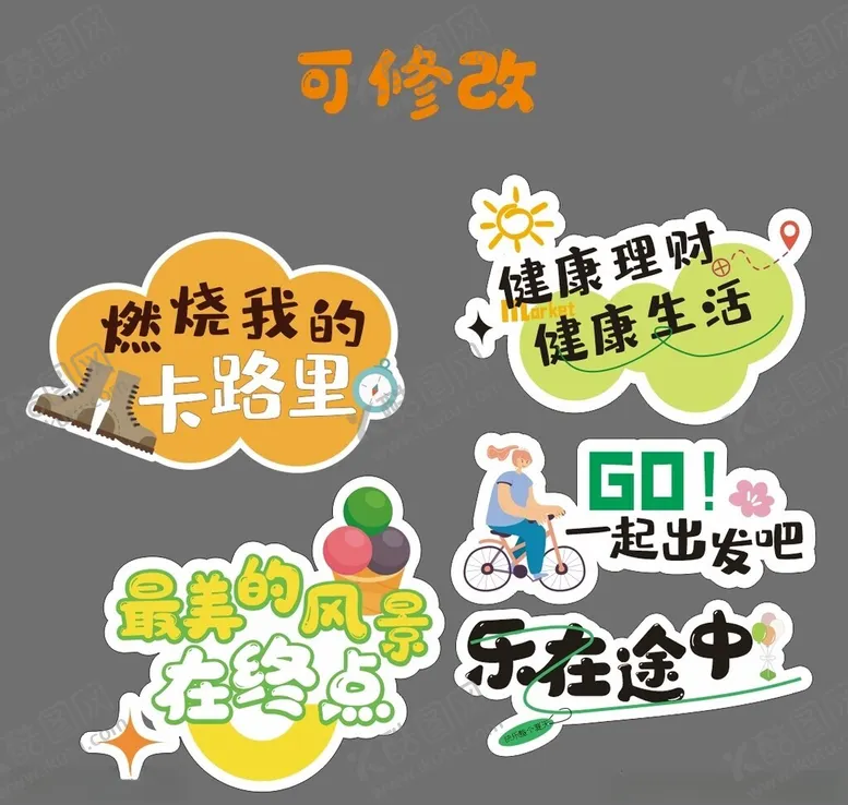 编号：25698301191506238134【酷图网】源文件下载-露营手举牌