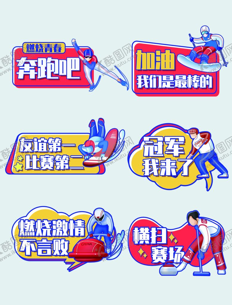 编号：28437604022300351426【酷图网】源文件下载-运动会手举牌