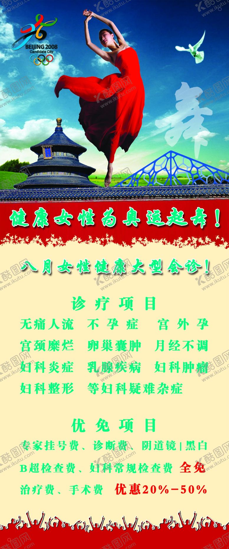编号：95417812050449522888【酷图网】源文件下载-易拉宝模板