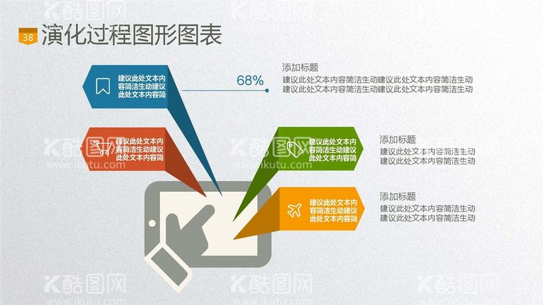 编号：32797011280832251469【酷图网】源文件下载- 图文排版 