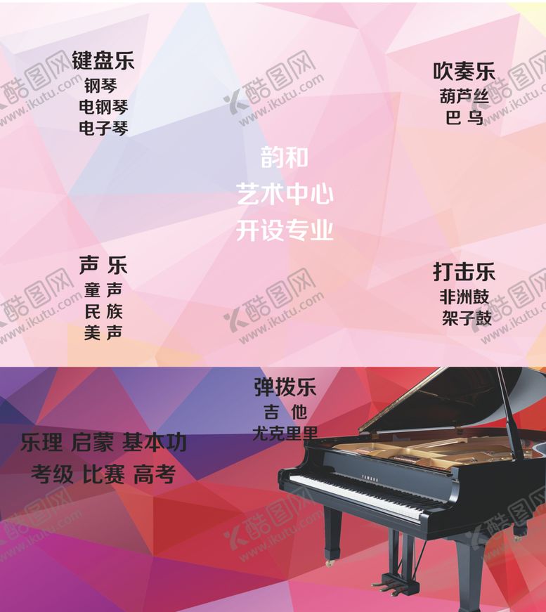 编号：26668809290950504666【酷图网】源文件下载-开设专业