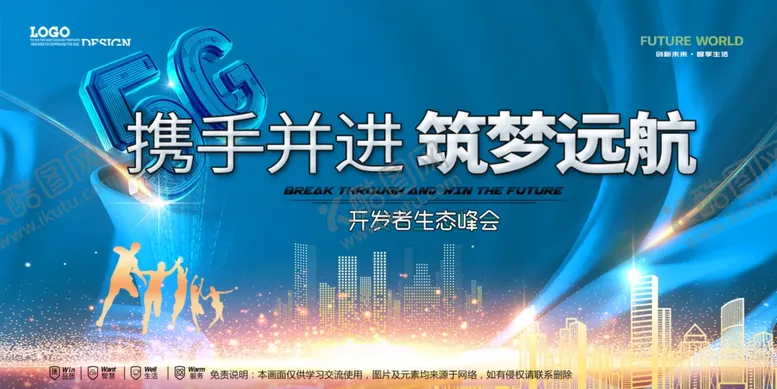 编号：60474304071431066569【酷图网】源文件下载-会议背景