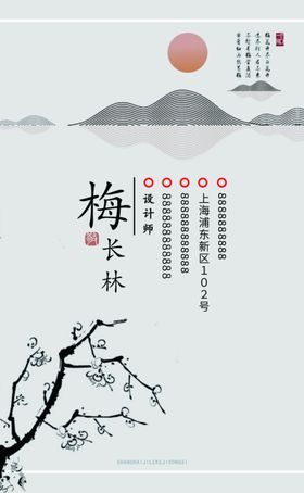 国风名片