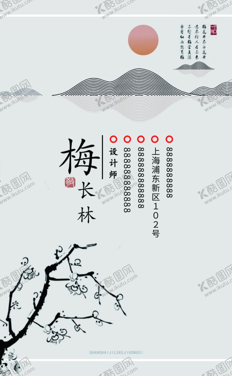 编号：17127910211009373637【酷图网】源文件下载-国风名片