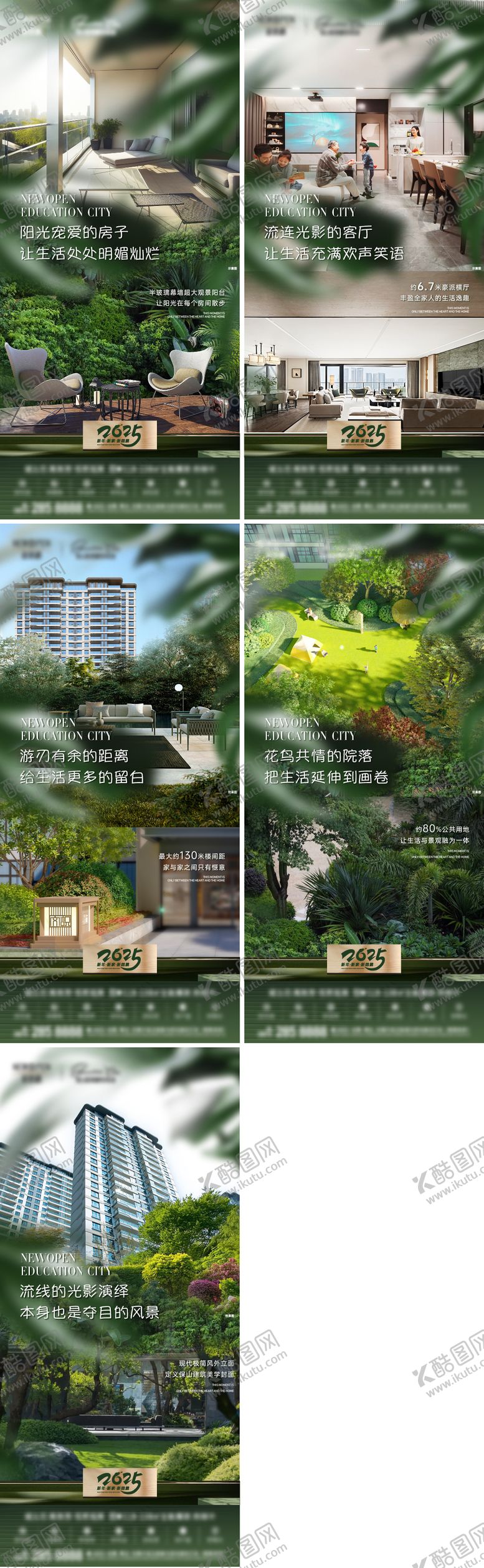 编号：34533102211447587490【酷图网】源文件下载-房产价值点刷屏
