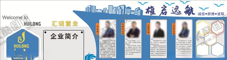 编号：38275209170736598343【酷图网】源文件下载-企业文化墙