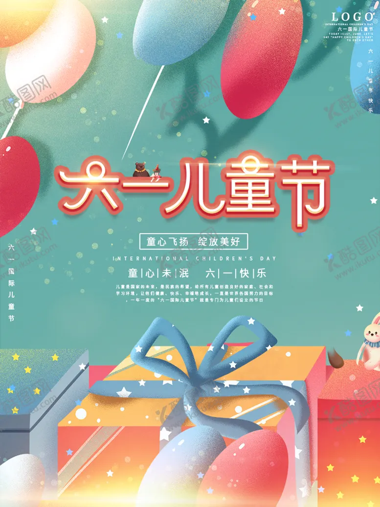 编号：27684510010214021680【酷图网】源文件下载-六一儿童节