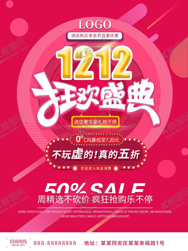 编号：43686706170917017202【酷图网】源文件下载-双12狂欢