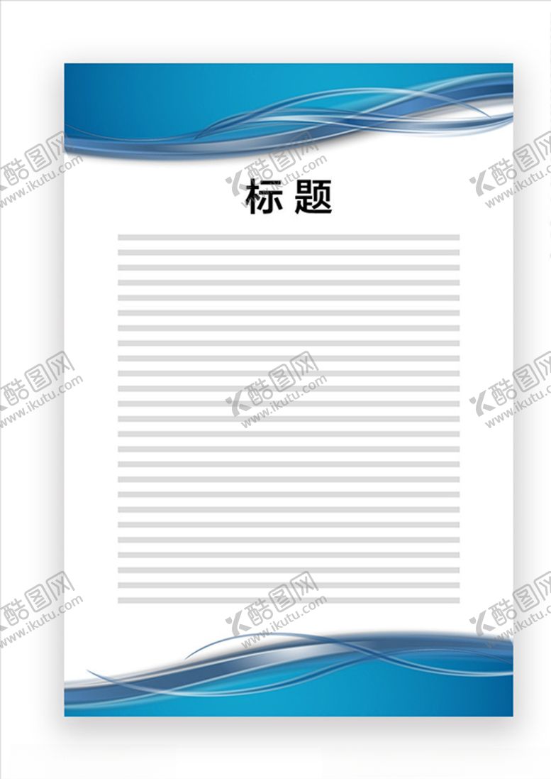 编号：74111206240035363238【酷图网】源文件下载-展板模板