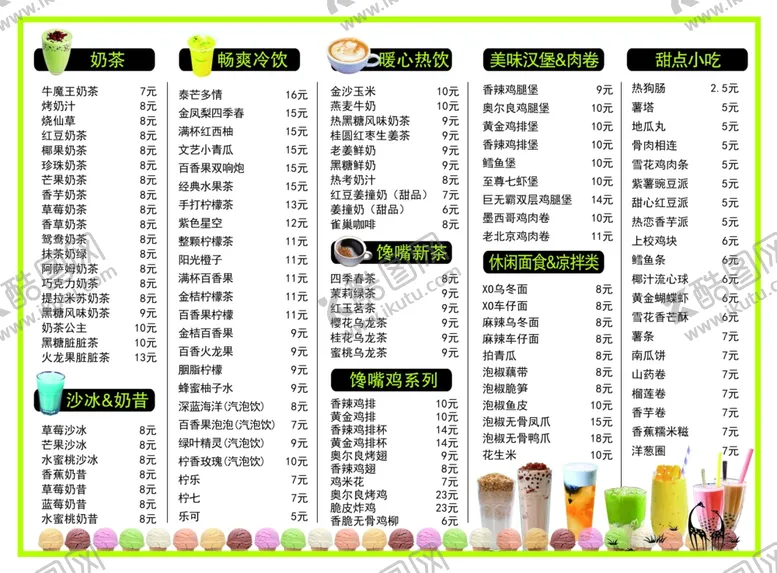 编号：91731106290542572672【酷图网】源文件下载-奶茶菜单
