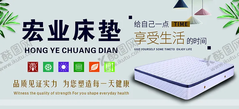 编号：75274110291352366157【酷图网】源文件下载-床垫