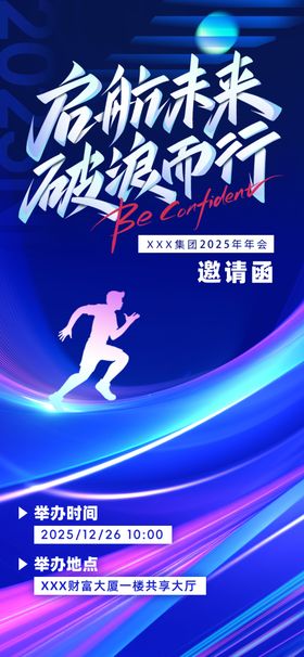 活动展架