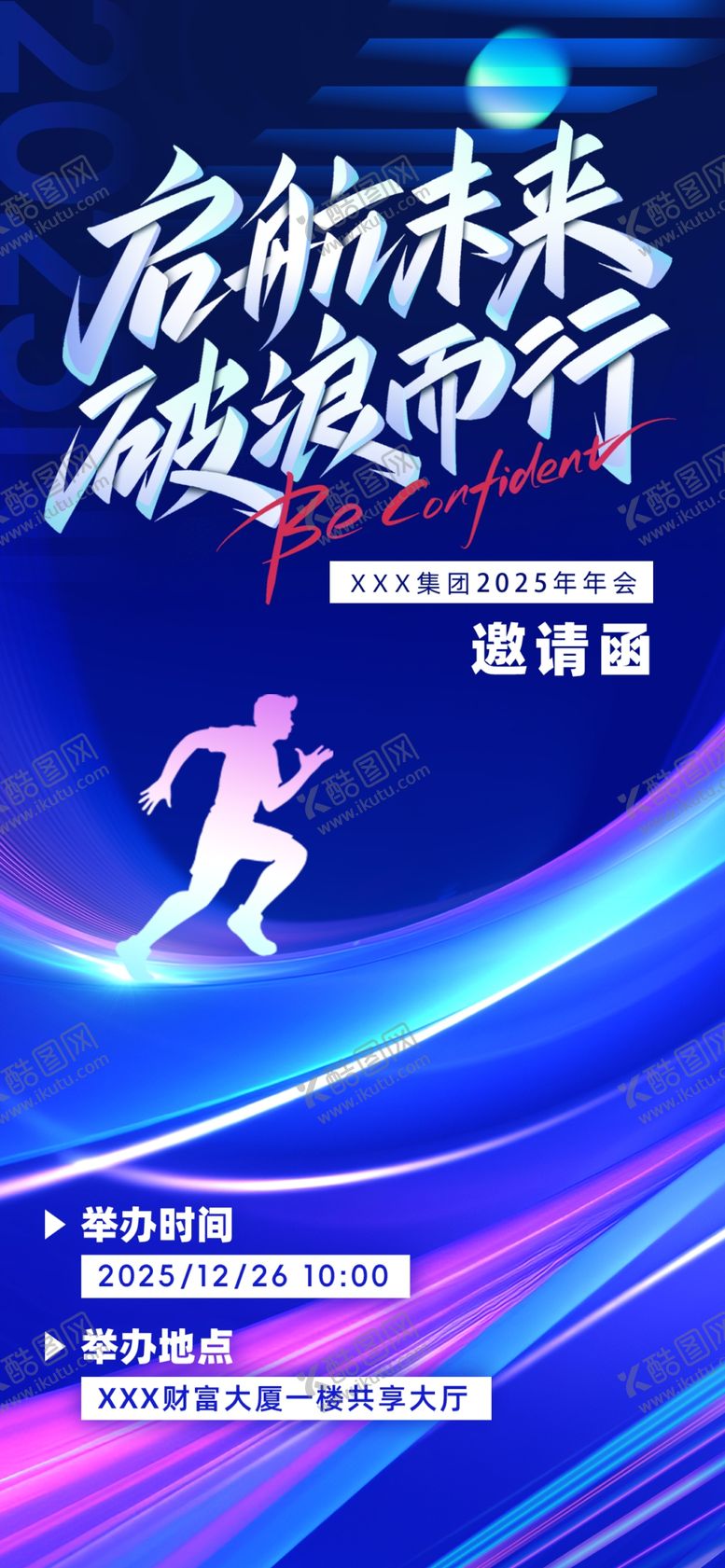 编号：59213002280905015959【酷图网】源文件下载-活动展架