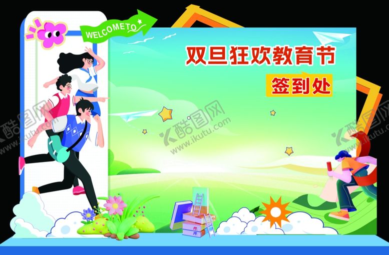 编号：89184704212241503490【酷图网】源文件下载-签名墙签到墙