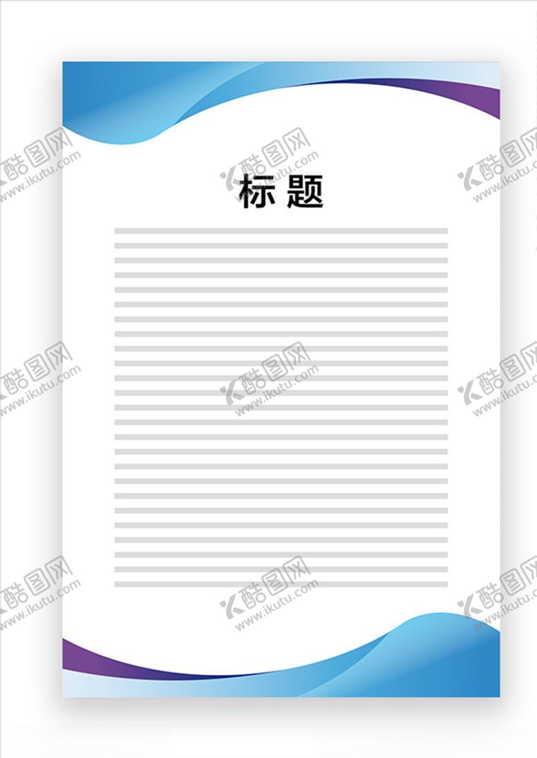 编号：77083806260212136367【酷图网】源文件下载-展板模板
