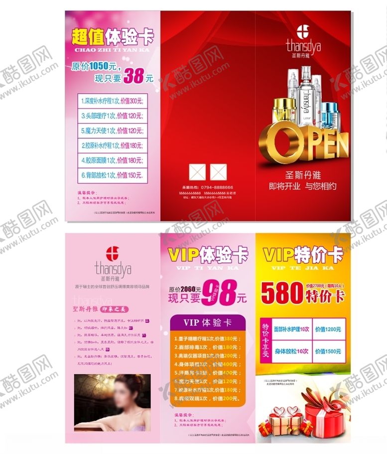 编号：15931606261308541755【酷图网】源文件下载-圣斯丹雅