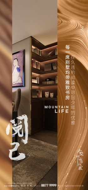 地产别墅提案价值点系列刷屏