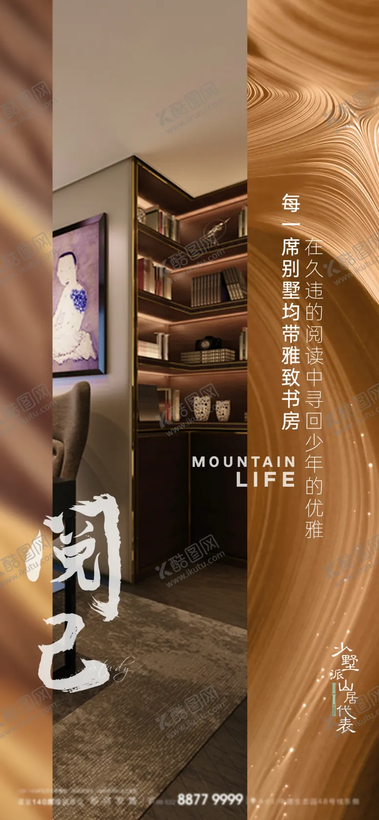 编号：98719406172206167385【酷图网】源文件下载-地产别墅提案价值点系列刷屏