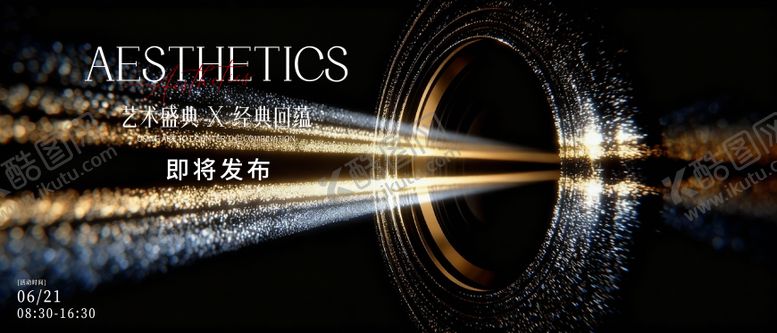 编号：34000712162057332502【酷图网】源文件下载-颁奖典礼周年庆美业盛典科技