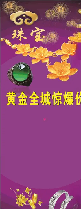 珠宝展架