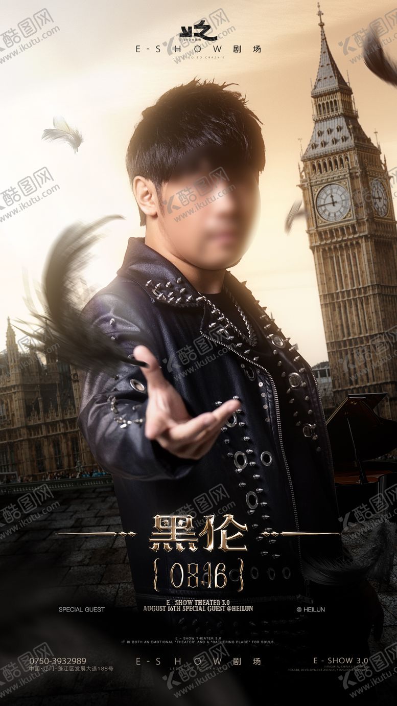 编号：14286301211532596029【酷图网】源文件下载-酒吧海报