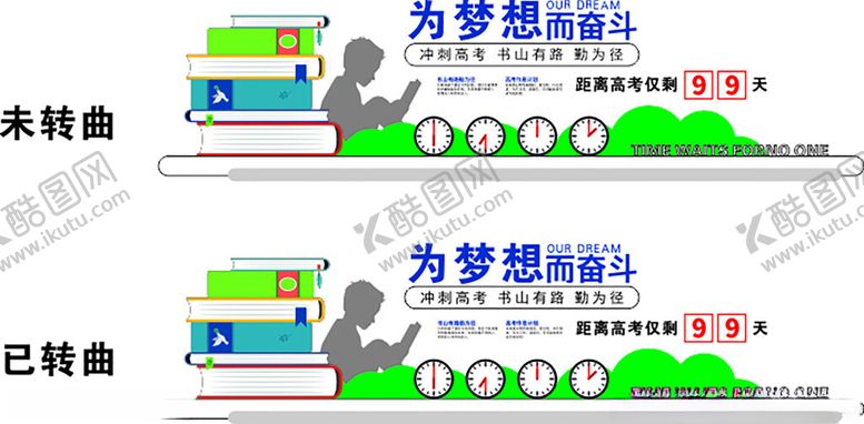 编号：37507005012349132834【酷图网】源文件下载-校园文化墙