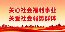 编号：86135209231809233724【酷图网】源文件下载-社会责任