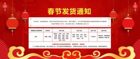 放假通知海报