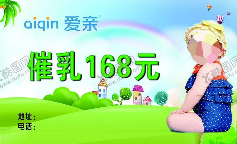 编号：80722010300915574930【酷图网】源文件下载-母婴会员卡