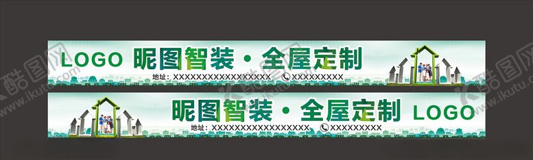 编号：66940709200310251680【酷图网】源文件下载-装修装饰智装全屋定制
