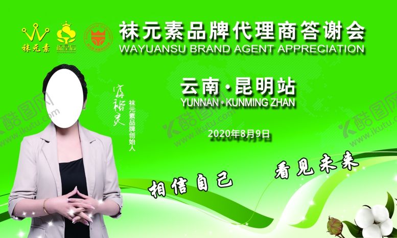 编号：30439105112328139775【酷图网】源文件下载-袜元素