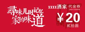 餐饮代金券饭店代金券