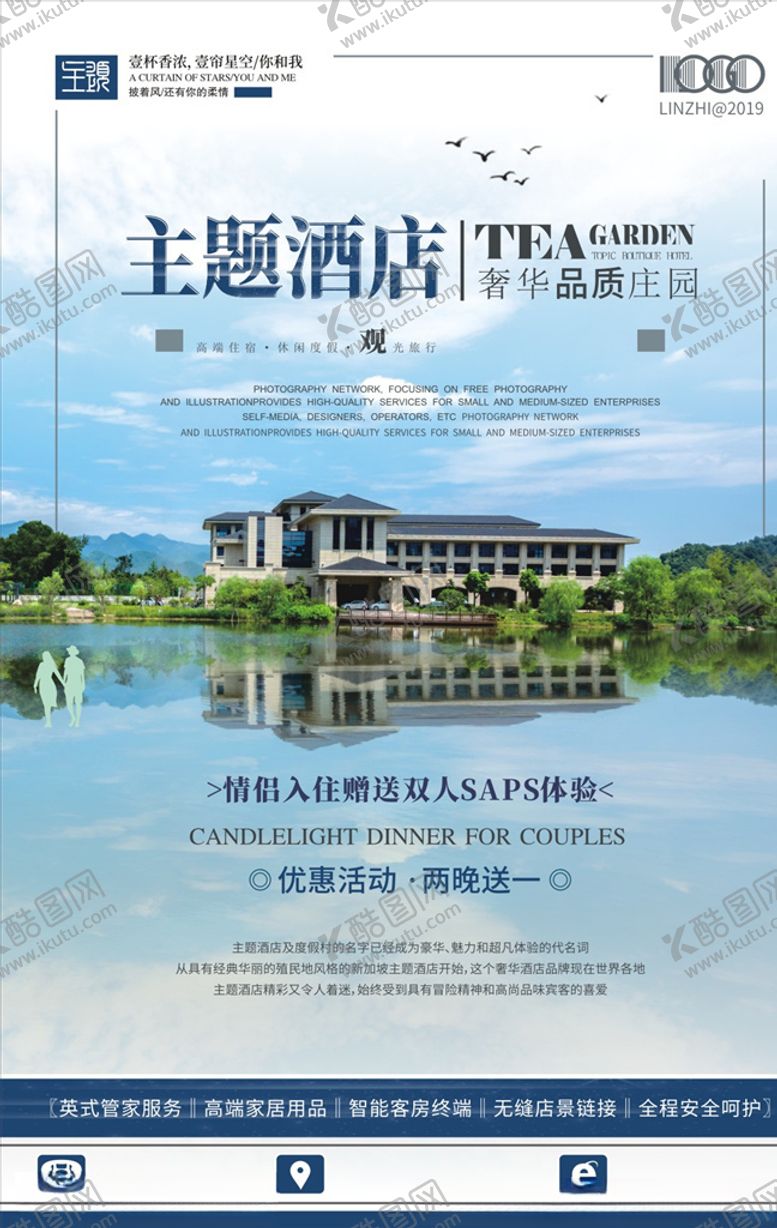 编号：91357207040549388619【酷图网】源文件下载-酒店