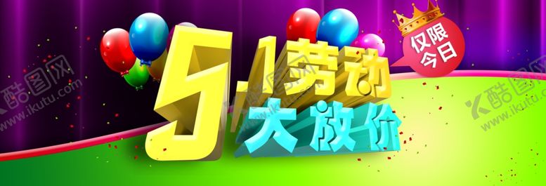 编号：15315609231221212919【酷图网】源文件下载-劳动节